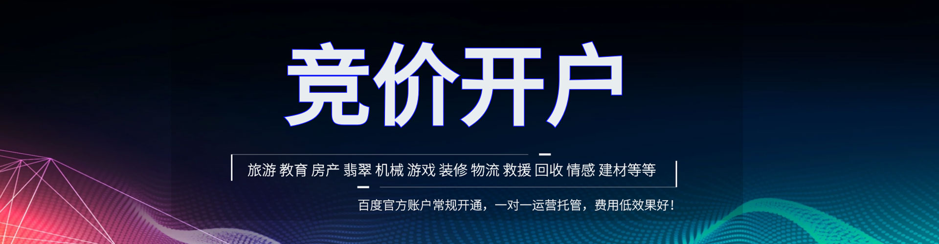 灵丘百度优化推广