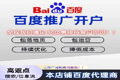 百度推广代运营实战：如何快速获取潜在客户